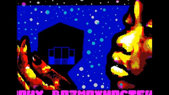 Демки для Спектрума / Demo apps for the ZX Spectrum смотреть онлайн