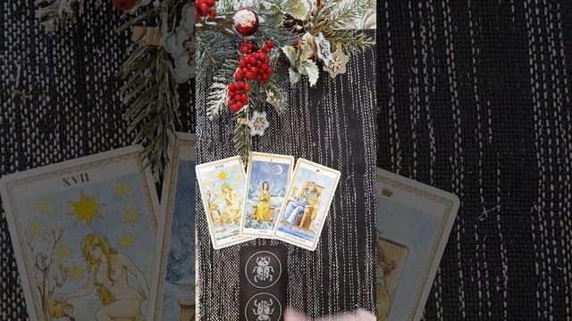 ЧТО МЕНЯ ЖДЕТ В ЛЮБВИ В 2024 ГОДУ? смотреть онлайн