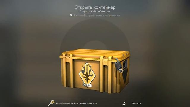 Открыл 50 Кейсов "Спектр" смотреть онлайн