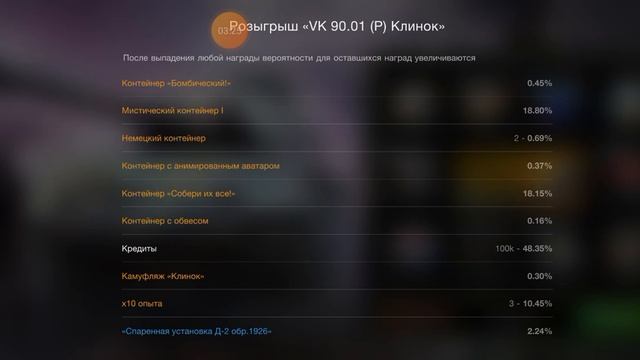 Рулетка на супер тяжа VK 90.01p Blitz.Крутиммммм.🙈 смотреть онлайн