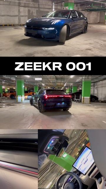 ZEEKR 001 by KOLIN #mrbeast #lixiang #tesla #zeekr #business #lotus #cars смотреть онлайн