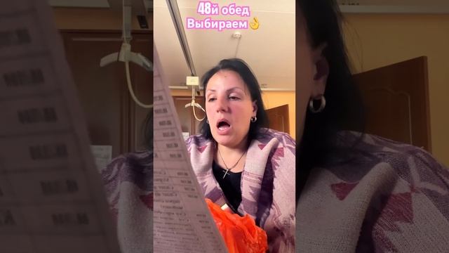 48й обед с десертом#инвалидностьнеприговор#рекомендации#shortvideo#shorts #хочуврек смотреть онлайн