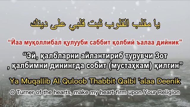 Бу Дуо Калбингзни Ва Хаётингизги Узгартиради || Киска Аммо Жуда Кучлик Дуо || Marwan Al Dostaki смотреть онлайн