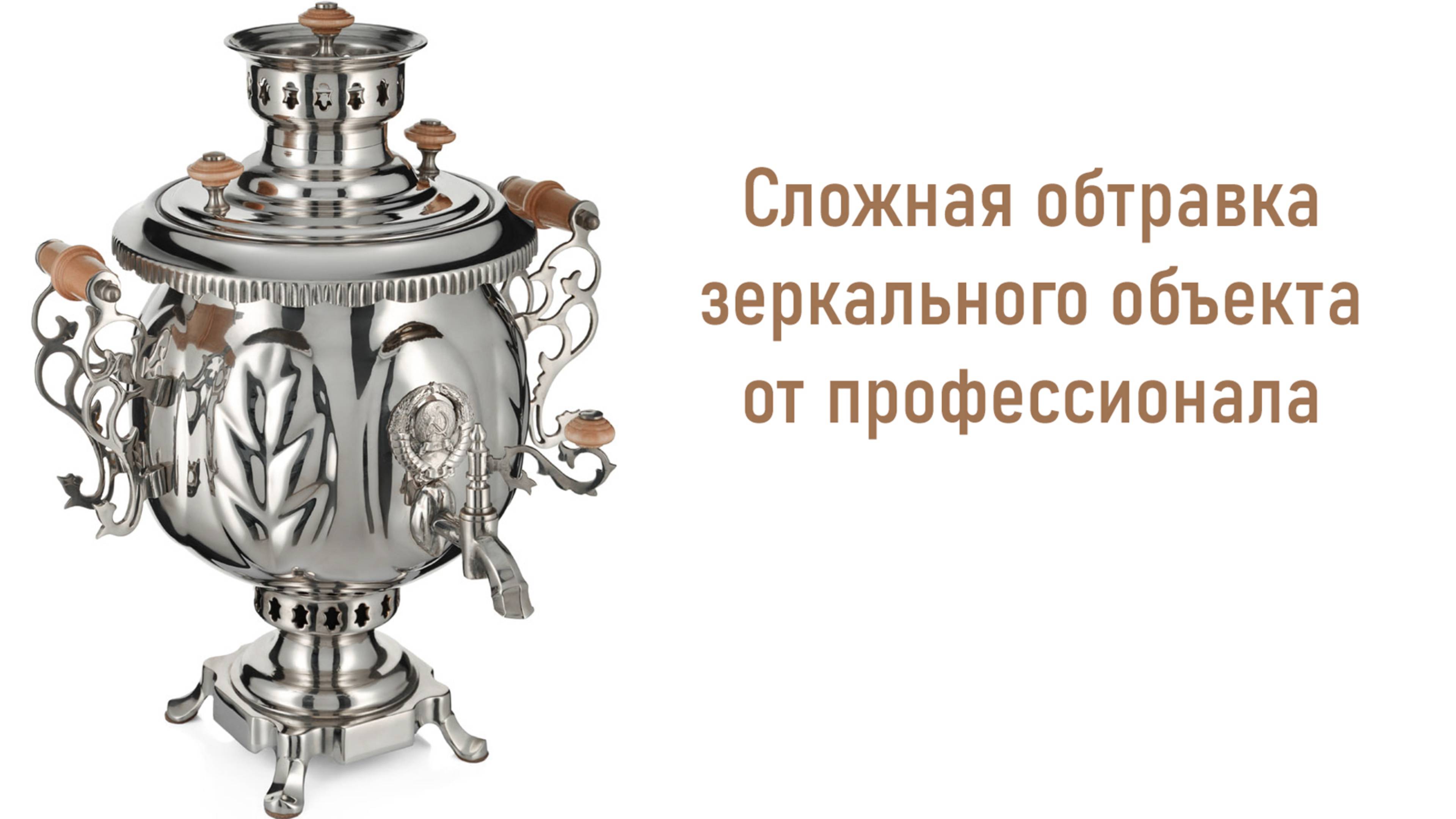 Сложная обтравка товара на белый фон смотреть онлайн