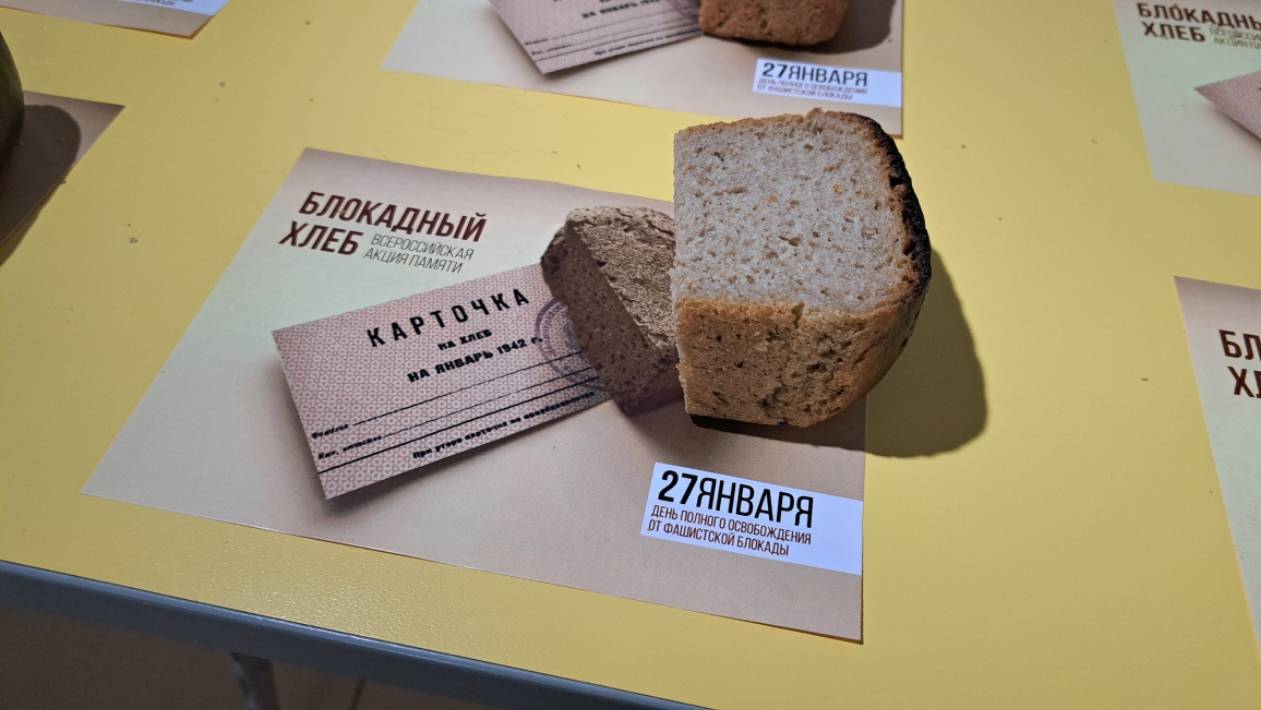 Акция «Блокадный хлеб» прошла в Москве смотреть онлайн