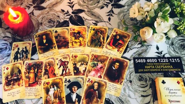 🙏🧿☝️Что у Вас на пороге❓🌈Какие изменения💫💥#онлайнрасклад смотреть онлайн