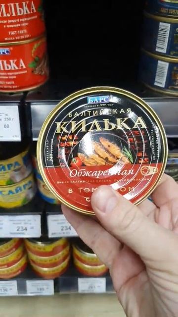 Цена на кильку в магазине 8 апреля 2022 #shorts смотреть онлайн