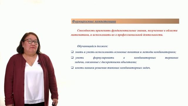 Вводная лекция. Комбинаторика смотреть онлайн
