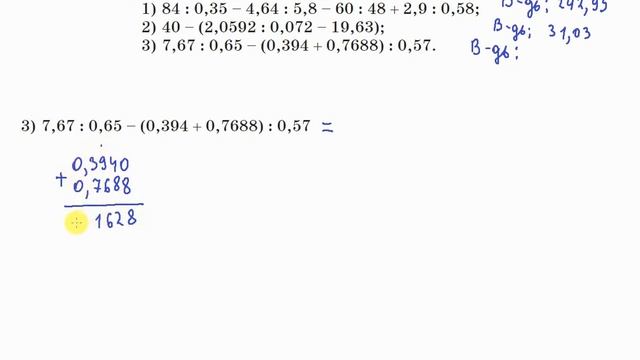 Ділення десяткових дробів. Ділення натурального числа на десятковий дріб смотреть онлайн