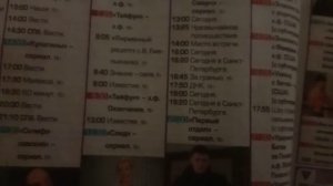 Программа Телепередач  в газете ПАНОРАМА ТВ (2025) выпуск запись до 27-01-2025 5:22 с 05:16:37 на ПН
