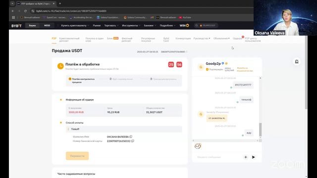 Криптоясли 12. Урок 3. P2P, обменники, первые спотовые сделки.