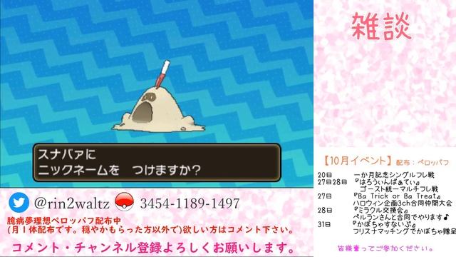 【ポケモンUSUM】ゆるりん放送～孵化育成！雑談枠～【初見さん初心者さん大歓迎】 смотреть онлайн