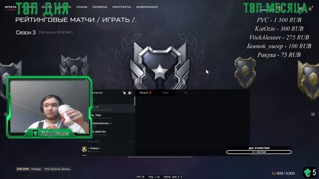 Стрим Warface Рейтинговые Матчи смотреть онлайн