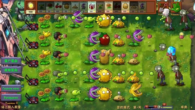 PVZ Fusion Mode, Level Растения против Зомби. Level 7