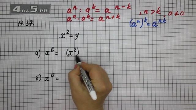 Упражнение 17.37. Вариант А. Б. Алгебра 7 класс Мордкович А.Г. смотреть онлайн