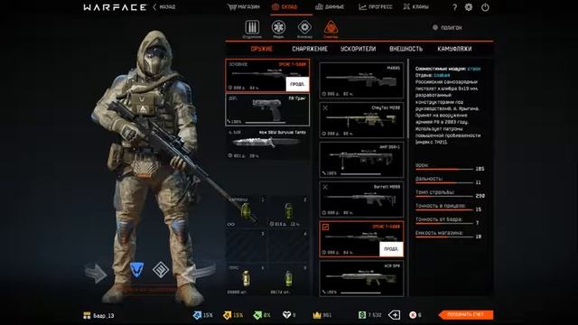 Warface смотреть онлайн