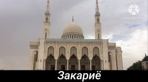 Исмлар маъноси. Пайғамбар ва саҳобаларнинг исмлари ва уларнинг маънолари.  Ismlar ma'nosi. #исмлар