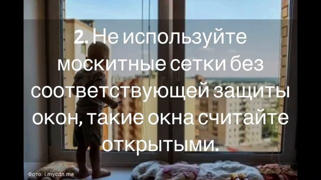 Меры предосторожности смотреть онлайн