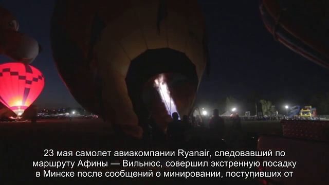 Singapore Airlines прекратит полеты над Белоруссией смотреть онлайн