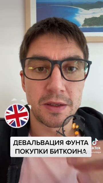 Девальвация фунта привела к рекордным объемам к паре #биткоин #фунт . Новости криптовалют смотреть онлайн