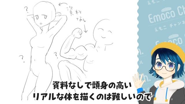 【お絵かき講座】体の描き方 - How To Draw Body - смотреть онлайн