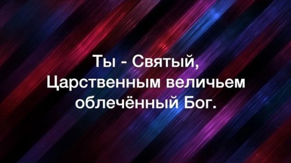 Всевышний (Almighty) [Official Lyric Video]