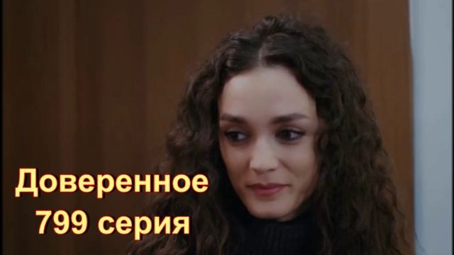 Обзор турецкого сериала 