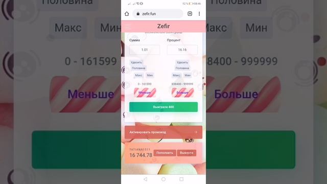 Тактика 16.16% смотреть онлайн