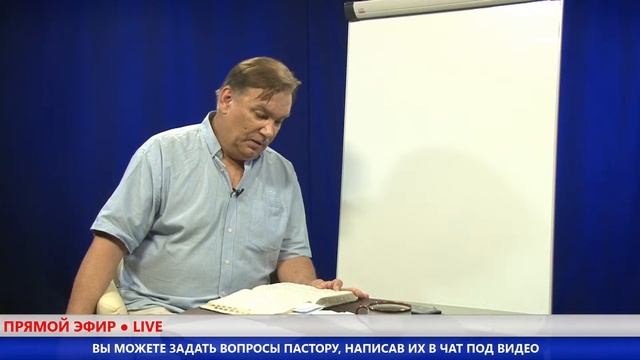 Час с пастором , 02 июля 2020 г. смотреть онлайн