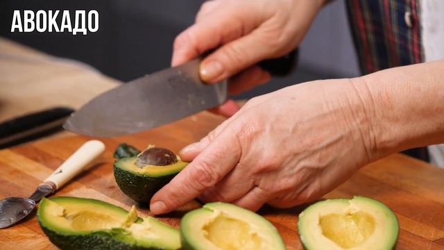 Гуакамоле с печени зеленчуци смотреть онлайн