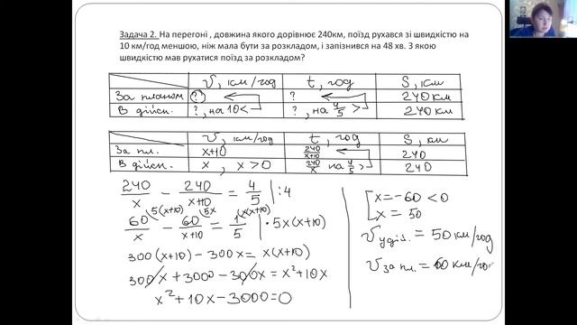 Алгебра, 8 клас, задачі на рух смотреть онлайн