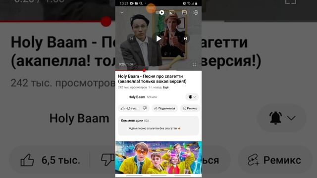 спагетти со вкусом моркови смотреть онлайн