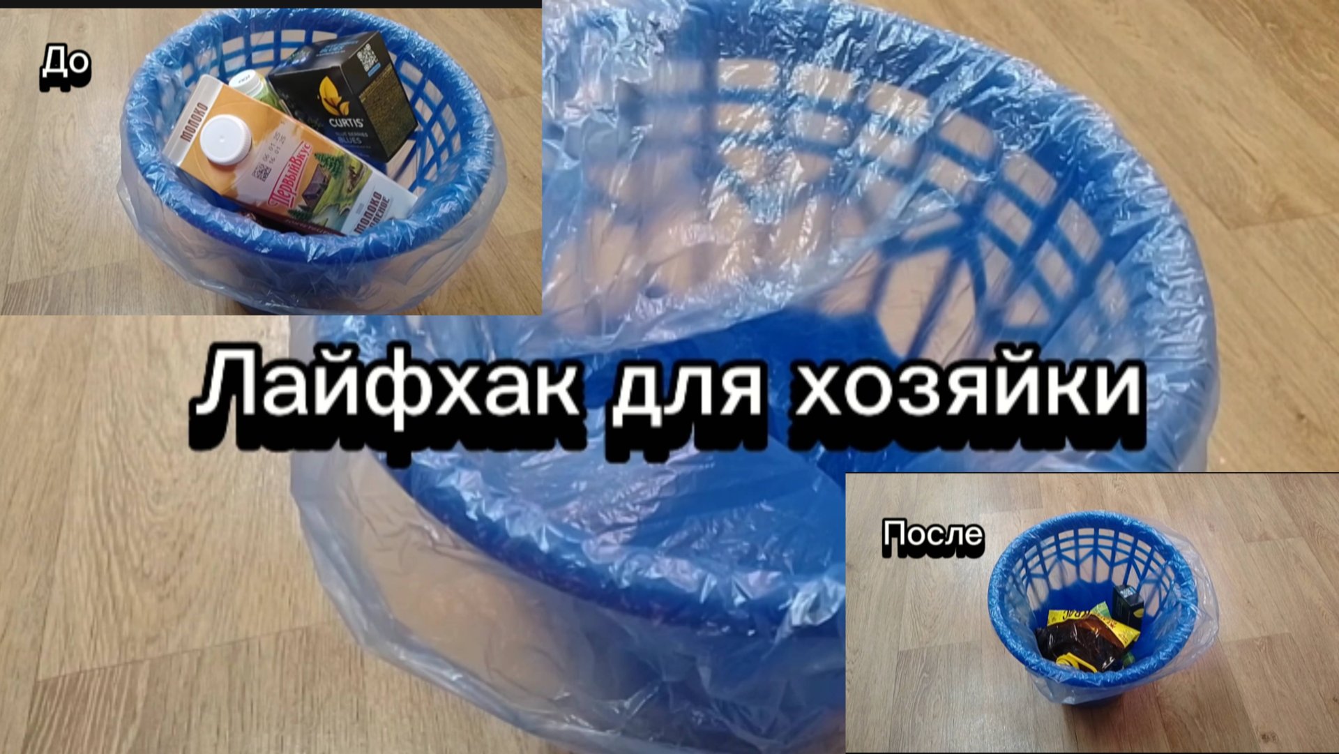 Лайфхак для хозяйки🙂