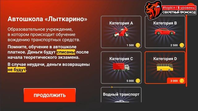 КАК СДАТЬ НА ПРАВА В БЛЕК РАША! КАК ПОЛУЧИТЬ ПРАВА НА BLACK RUSSIA! ОТВЕТЫ В АВТОШКОЛЕ BLACK RUSSIA смотреть онлайн