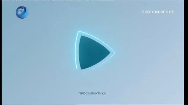 Конец эфира (Продвижение - Тагил ТВ, 20.10.2021) смотреть онлайн