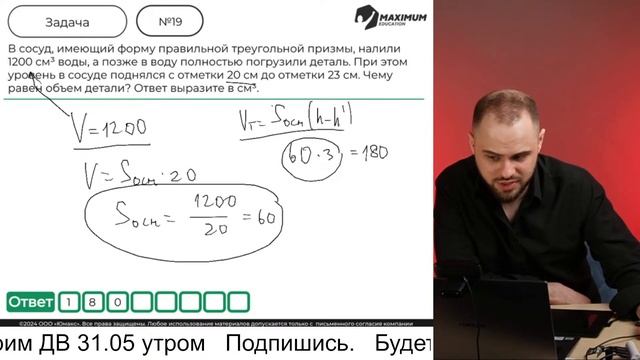 ОТРЫТЫЙ УРОК БУСТ (Задания №1-№6) ЕГЭ МАТЕМАТИКА | Даниил Чайка смотреть онлайн