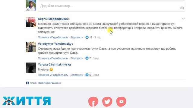 Три дня с рок группой в пабе. Как в кино получилось. Oasis. Стихия смотреть онлайн