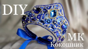 Кокошник - колье мастер-класс Вышивка бисером своими руками