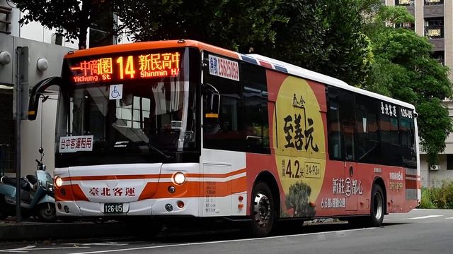 【🚠中華民國台湾のNO.1交通情報局NANKAI夜行急行夢憶の旅人JKT75:世界バス交通転运駅🚠】臺北客運126-U5*(台中客運租用)FOTON NON-STEP BUS IN TAICHUNG смотреть онлайн