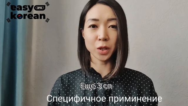 Особенности конструкции 은데요/는데요 смотреть онлайн