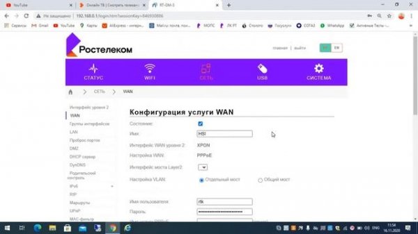 Настройка оптического терминала (роутера) ONT ISKRATEL RT GM 3 и RT GM 2-9 от РОСТЕЛЕКОМ