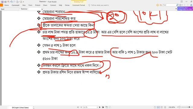নিকাহনামা বা কাবিননামা বিয়ের কাবিন ম্যারিজ সাটিফিকেট смотреть онлайн