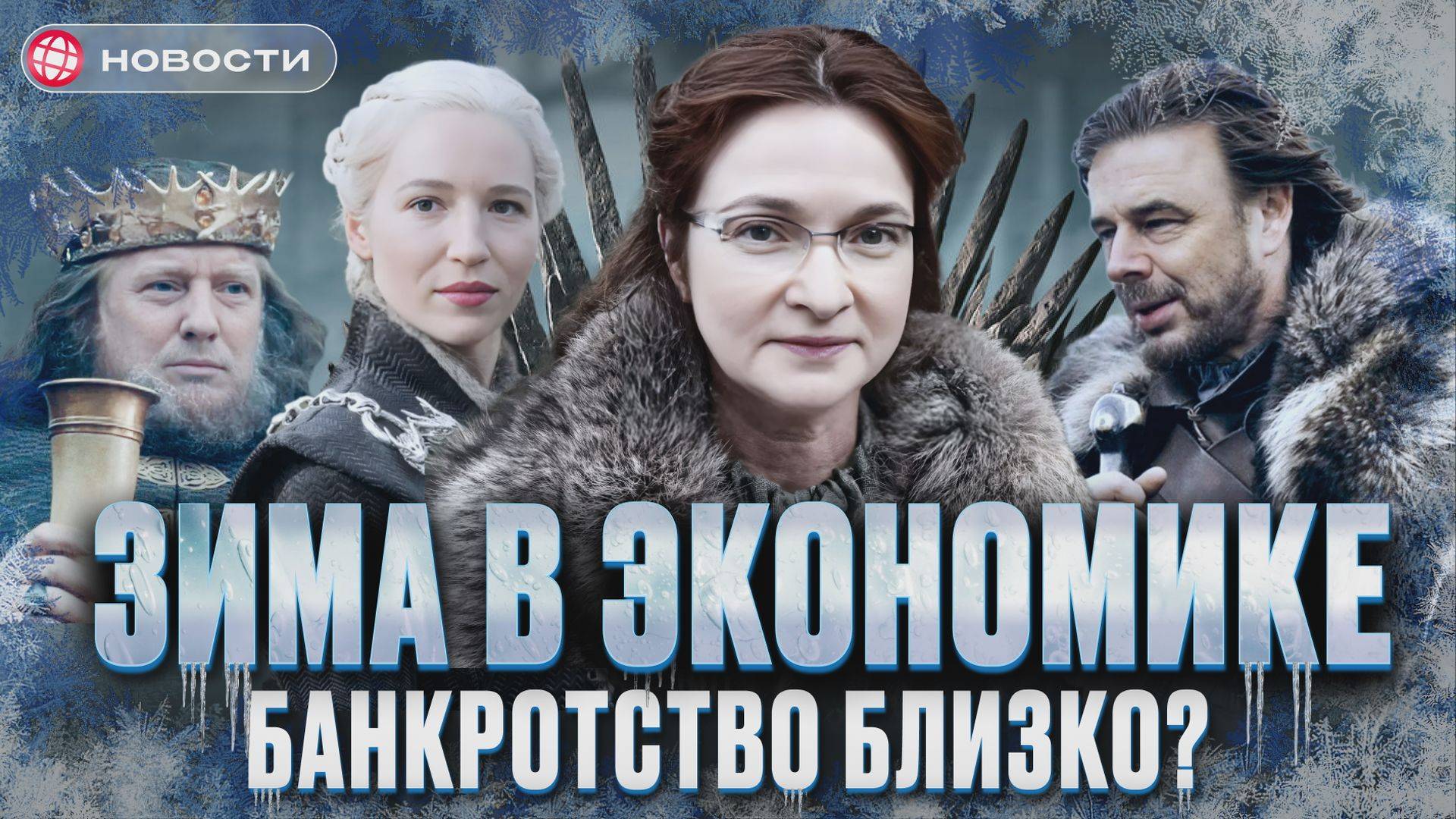 ВОЛНА БАНКРОТСТВ накроет экономику? ЧТО ДЕЛАТЬ инвесторам? Трамп напугал Колумбию пошлинами. Новости смотреть онлайн