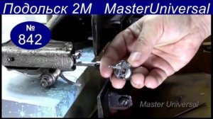 Купили шпульный колпачок, он не работает, что нужно знать при покупке. Как снять челнок. Видео № 842