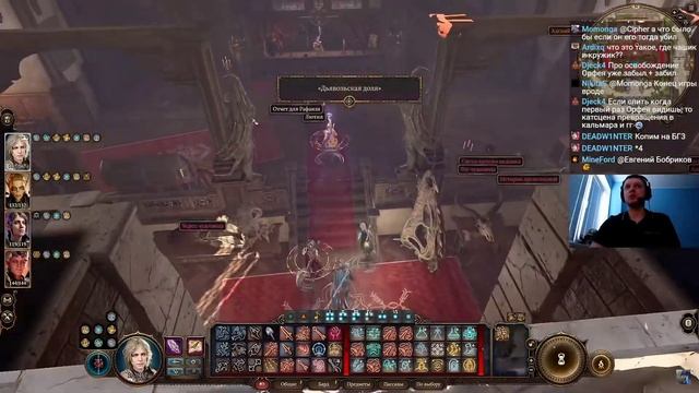 Папич играет в Baldur’s Gate 3! Кто вообще этот чел? 150 смотреть онлайн