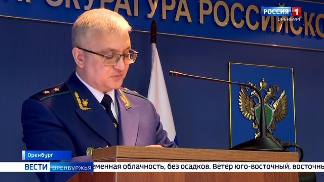 Сюжет ГТРК Оренбург о подведении в прокуратуре Оренбургской области итогов работы за 2024 год смотреть онлайн