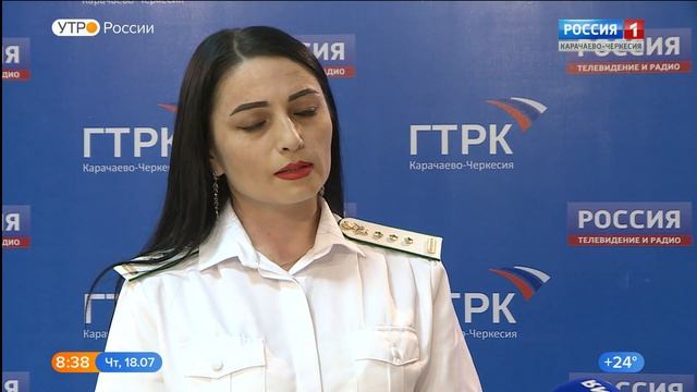 Утро России. Карачаево-Черкесия 18.07.2019 смотреть онлайн