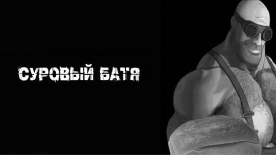 МГЕ СТРАШИЛКА | СУРОВЫЙ БАТЯ | НОВАЯ МГЕ СТРАШИЛКА смотреть онлайн