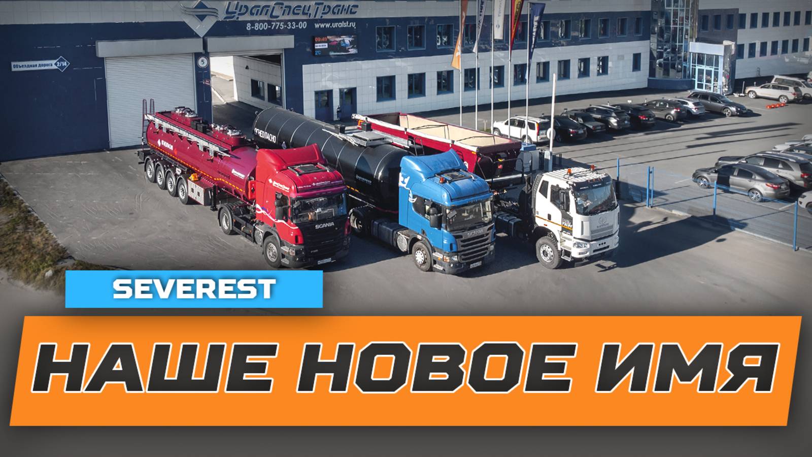 Всё меняется прямо сейчас!