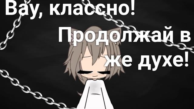 Meme Plastic/Gacha Life смотреть онлайн